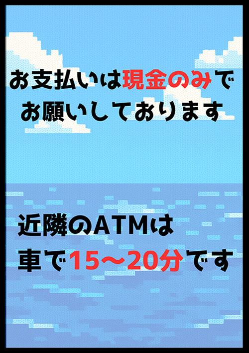 お支払いは現金のみでお願いしております